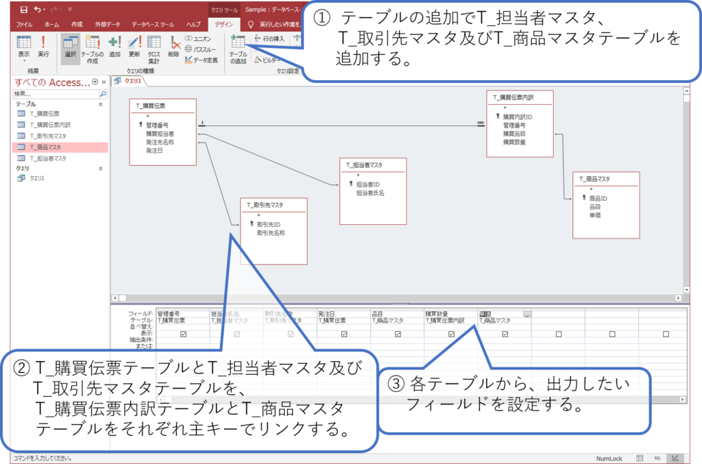 テーブル 結合 図 Homu Interia