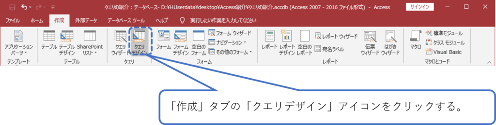 Accessユニオンクエリの作成 テーブル間の結合 簡単 Access作成方法の紹介