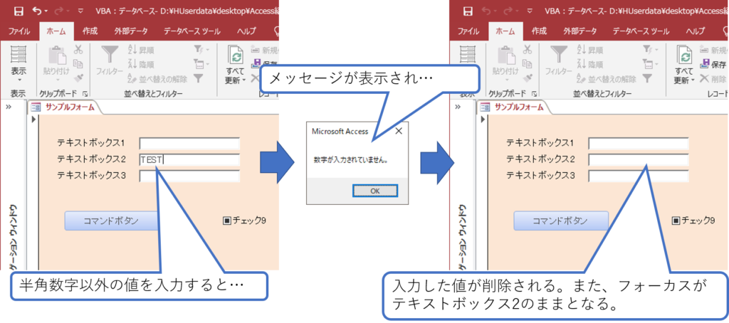 Access Vba フォームの操作 効果的なテクニック1 簡単 Access作成方法の紹介