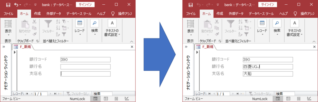 Dlookupを用いたフォーム上のデータ操作 簡単 Access作成方法の紹介