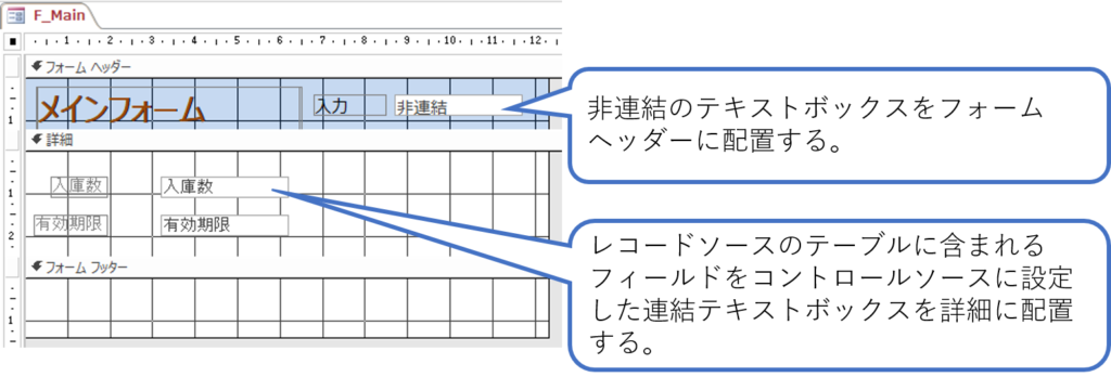 Accessフォーム起動時に特定の場所にカーソルを合わせる方法 簡単 Access作成方法の紹介