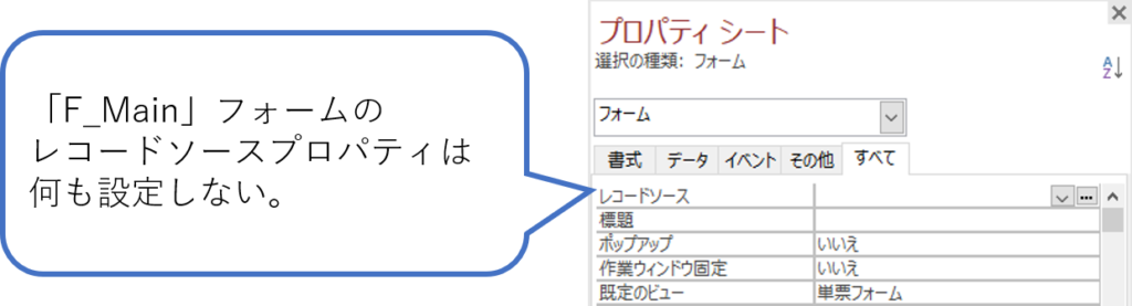 Dlookup関数とsqlの活用 フォーム上でテーブルの値を呼び出し更新する方法 簡単 Access作成方法の紹介