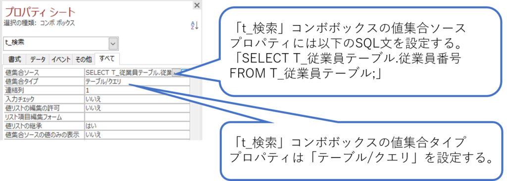 Dlookup関数とsqlの活用 フォーム上でテーブルの値を呼び出し更新する方法 簡単 Access作成方法の紹介