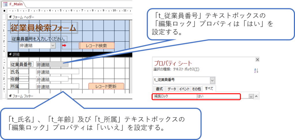 Dlookup関数とsqlの活用 フォーム上でテーブルの値を呼び出し更新する方法 簡単 Access作成方法の紹介