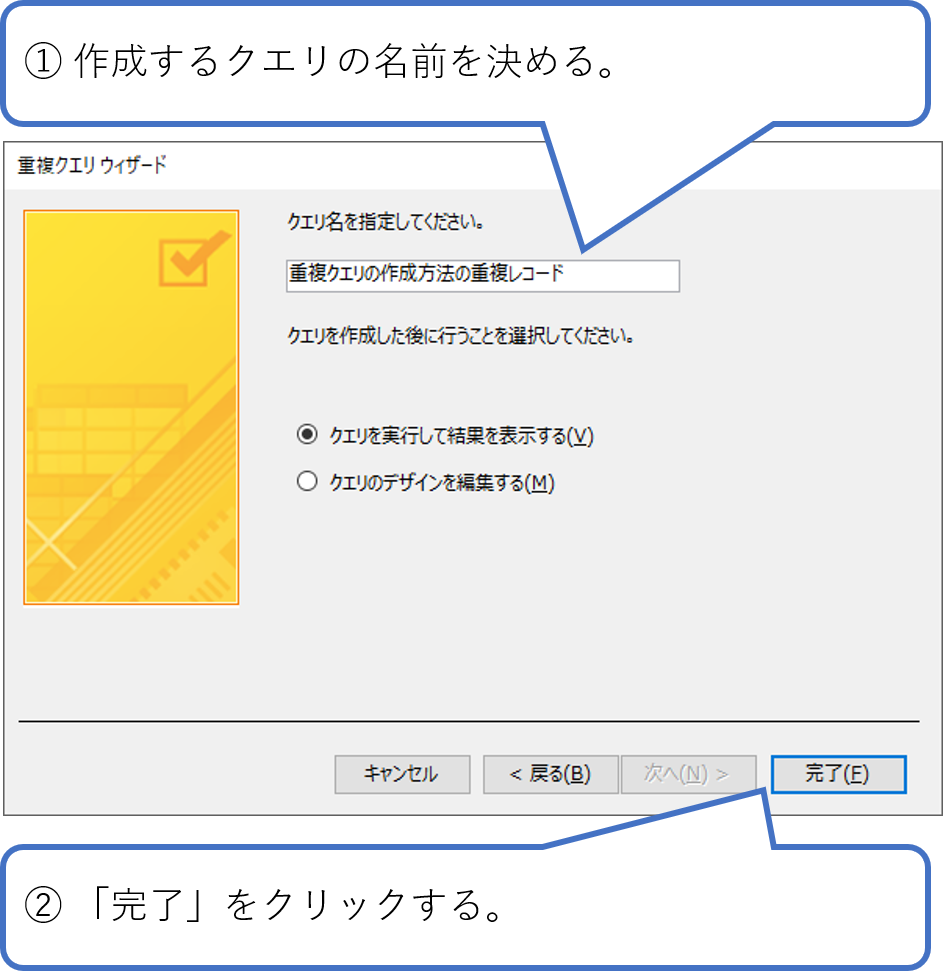 Access クエリ 重複してしまう 942069Access クエリ 重複してしまう