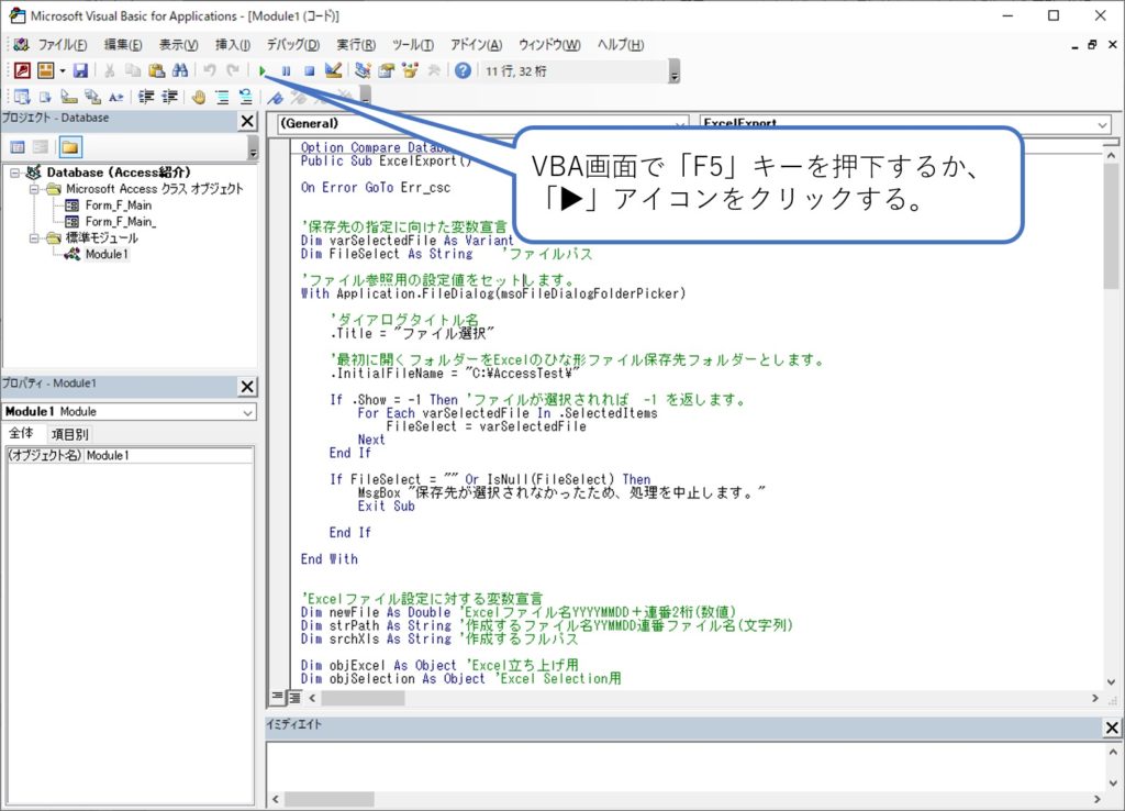 便利機能 Accessのデータをexcelシートに転記する方法 簡単 Access作成方法の紹介