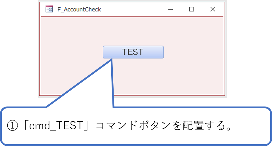 Access アカウント名で閲覧権限を設定する方法 簡単 Access作成方法の紹介